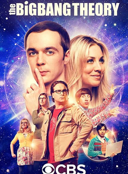 دانلود سریال The Big Bang Theory با زیرنویس چسبیده