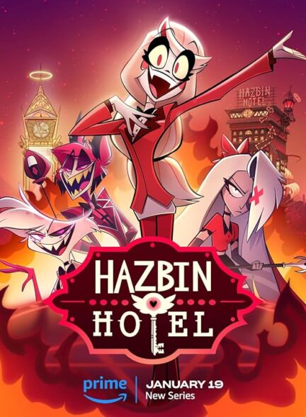 دانلود انیمیشن Hazbin Hotel با زیرنویس چسبیده