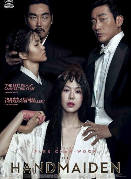 دانلود فیلم The Handmaiden با زیرنویس چسبیده